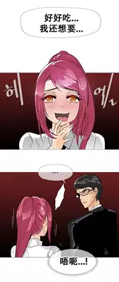 HouseHold Affairs 【卞赤鲤个人汉化】1~19话(持续更新中)