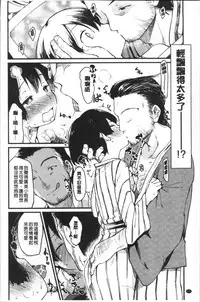 [Higenamuchi] Katsura-san-chi no Nichijou Seikatsu - Katsura home's Everyday Sexlife | 桂小姐家的日常性活 [Chinese]