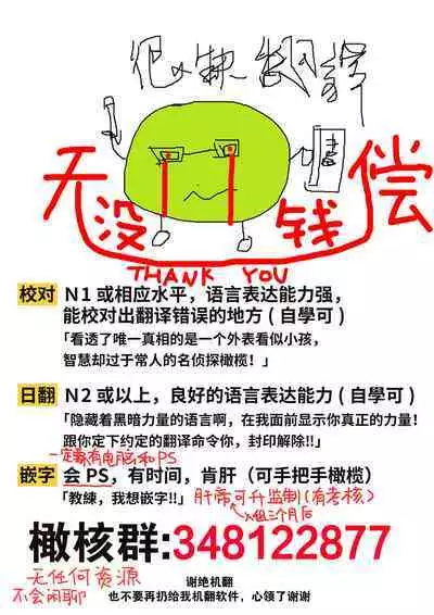 [THE Waidan (Uri)] Sawayaka Kouhai Izumi-kun wa Dekiai Shuuchaku-kei deshita | 清爽后辈泉是溺爱执着系 [Chinese] [橄榄汉化组]