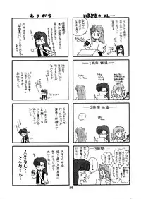 Sailor Moon JodanJanaiyo