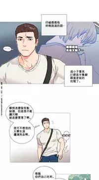 [The Jinshan] Sadistic Beauty Ch.1-17 [Chinese] [17汉化]