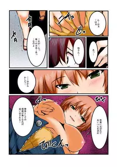 [Kiryuu Masumi, Aka Hige]∞~ Okite mo okite mo Sareru watashi ~[Full Color] (1-3) (Completed)