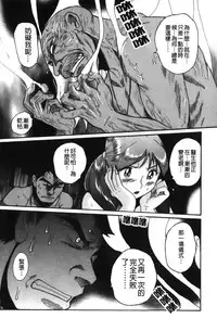 [Kojima Miu] Tokubetsu Shinsatsushitsu 4 [Chinese]