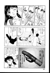[Anthology] Shinseiki