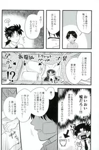 (SPARK11) [Enuhuo (Kyon)] Karisome no Yubiwa Zenpen (Kindaichi Shounen no Jikenbo)