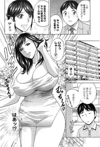 [Hidemaru] Hustle! Danchi Duma Ch. 1-15