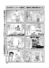 COMIC Penguin Club 2012-03 Vol.307 [Digital]