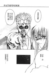 [Togashi] B.M.E.O [Chinese]