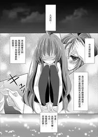 [Mint Chocolate (Himuro Kouichi, Raw)] Roshutsu Shoujo Tora (Toradora!) [Chinese] [匿名无名汉化] [Digital]