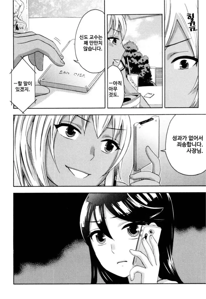 絶対★は~れむ 04