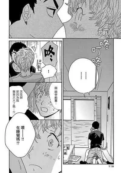 [Thanat] PERFECT FIT Ch. 1-5 [Chinese] [冒险者公会] [Digital] [完结]