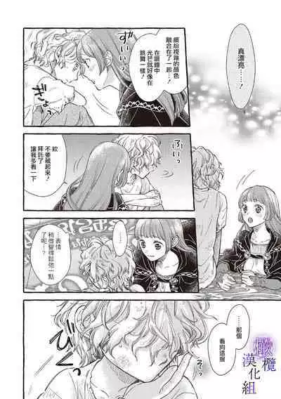 [Sekimori Kurein] Yandere Mahoutsukai wa Sekizou no Otome shika Aisenai Majo wa Manadeshi no Atsui Kuchizuke de Tokeru Ch. 1-7｜病娇魔法使只爱石像少女 融化在爱徒热烈亲吻中的魔女~01-07[Chinese] [橄榄汉化组]