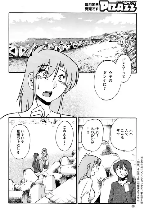 Hirugao Ch. 1-2, 4, 14-40