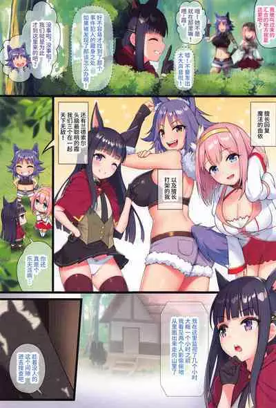 [Byakuya Kisoukyoku (Ayase Mio)] Kishi-kun S.O.S! ~Etsuraku ni Oboreta Mesu-tachi no Rakuen~ (Princess Connect! Re:Dive) [Chinese] [黎欧出资汉化]