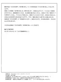 [STUDIO Hana to Ribon (Puripuri Uemon)] Seinen hana to ribon 57. 5 Paisukūru DxD (Highschool DxD)