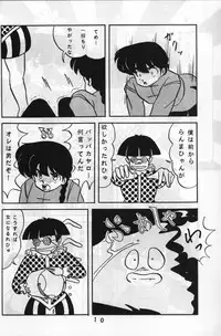 (C37) [MATSUBAYA Corporation (Various] Route RANMA (Ranma 1/2)