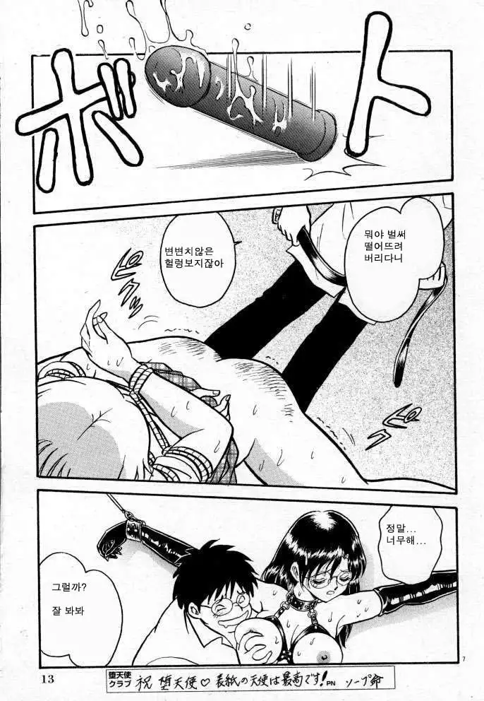 Tanoshii Kagai Jugyou | 즐거운 과외수업