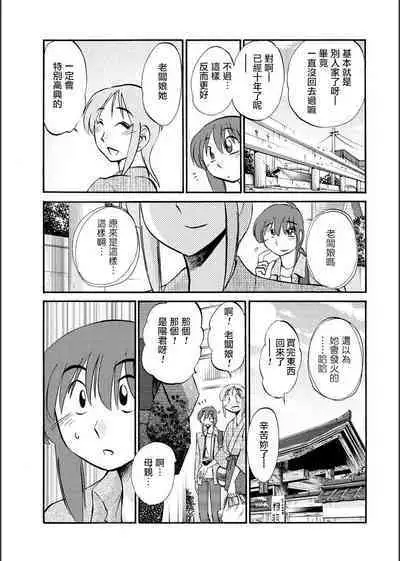 Hirugao | 昼颜 Ch. 9-16