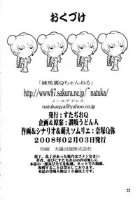 [Studio Q (Natsuka Q-Ya)] Dainiji Ryoujoku Liu Mei!! (Kidou Senshi Gundam 00)