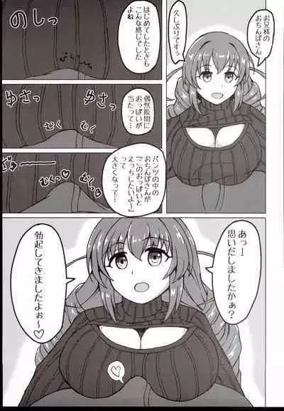 Satomin to zurizuriecchi!