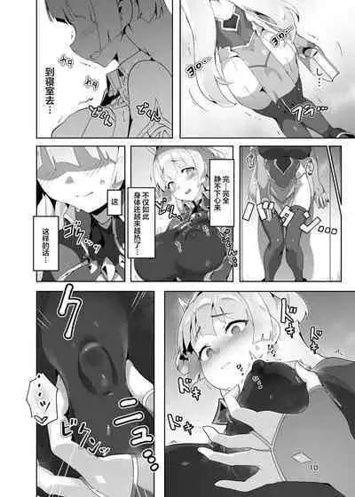 OXIDE_Lab (OXIDEENGINE)] Kotohana 3 -Sei Shinkan Inmon Mugen Nyuugoku- [Chinese] [白杨汉化组] [Digital]