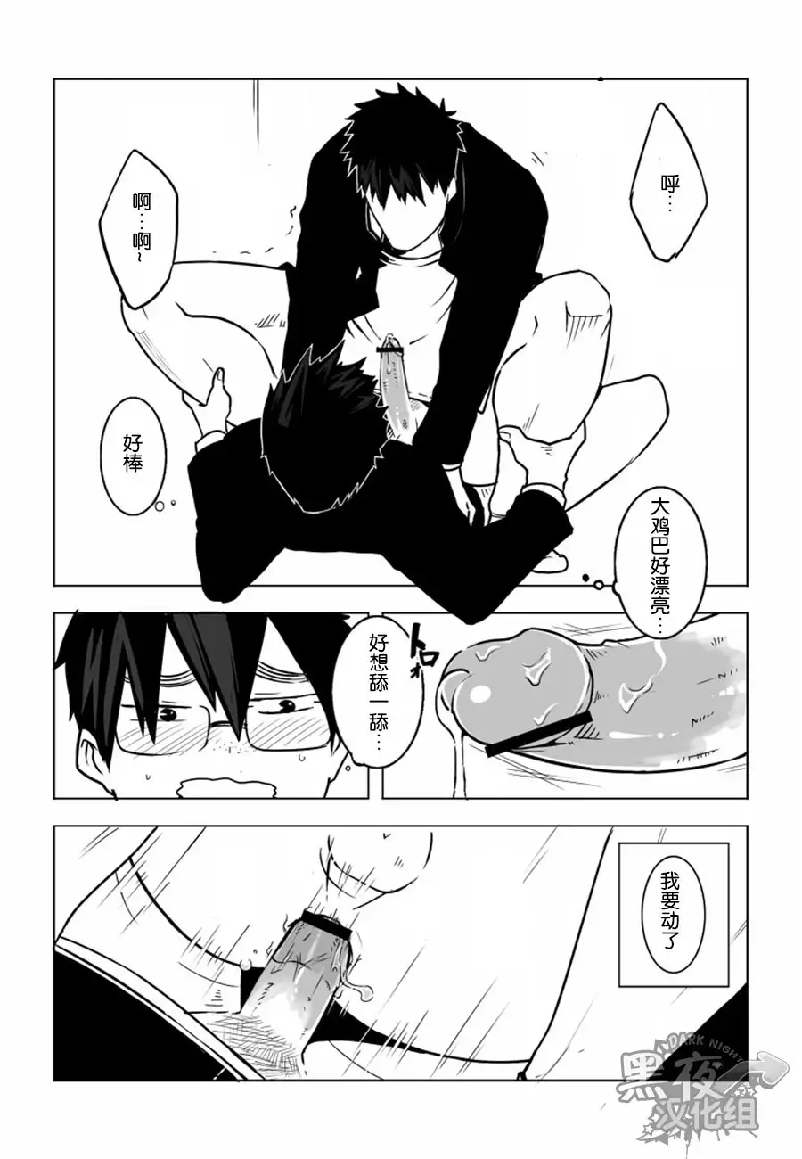 Osananajimi | 幼驯染