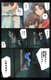 [Kanazawa Katsuma] [Full Color Seijin Han] DARK SHELL Ori no Naka no Namameki Daiichiwa Eden wo Ushinau Toki Complete Ban [Digital]