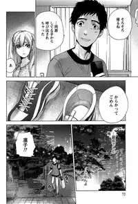 [Fujisaka Kuuki] Koi Kano x Ai Kano 1