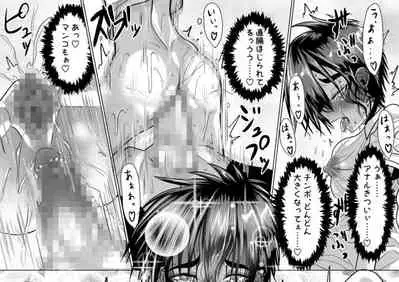 Boyish Gal ga Otokonoko to Enkou shite mita