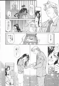 [Tenzaki Kanna] Criminal Dragnet -Core-