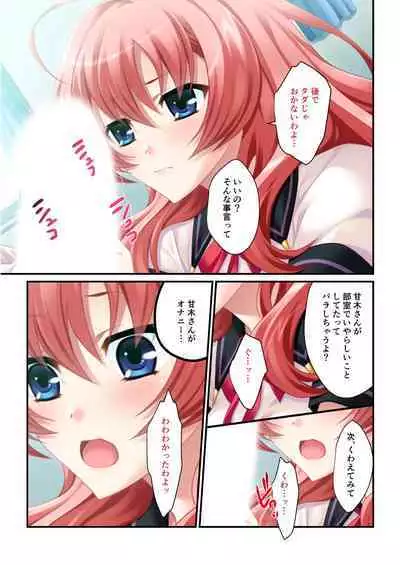 [BENETTY] Bijo to Injuu Vol. 19 ~Joshikousei no Seishun!? Namaiki mo Muku mo Keppeki mo Hame Tsubusu~ "FetiColle! Series"