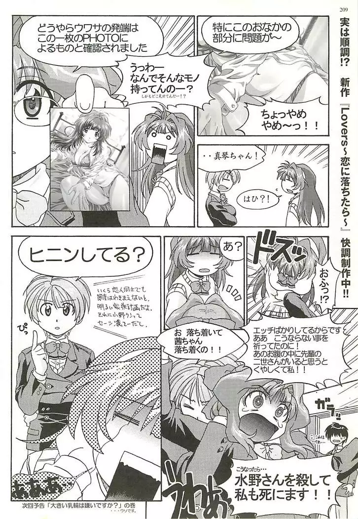 BugBug Magazine 2001-11 Vol 87