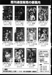 [Anthology] Shinseiki