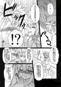 (SC56) [AMAGI AN IRONWORKS (Ebisu)] Laboratory Animals + Hermaphroditism = Passion. (Medaka Box)