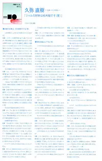 Kanon Visual Fan Book