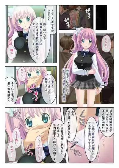 [BENETTY] Bijo to Injuu Vol. 19 ~Joshikousei no Seishun!? Namaiki mo Muku mo Keppeki mo Hame Tsubusu~ "FetiColle! Series"