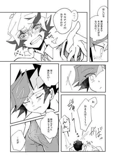 [Burning Strike (Tenbi)] Homura Takeru wa 