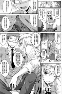 [Okara] Candy Pop (COMIC Kairakuten 2016-08) [Chinese] [塔布里斯個人漢化]