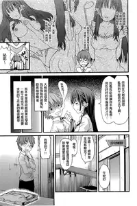 [Tatsu Tairagi] Junai Medley [Chinese]