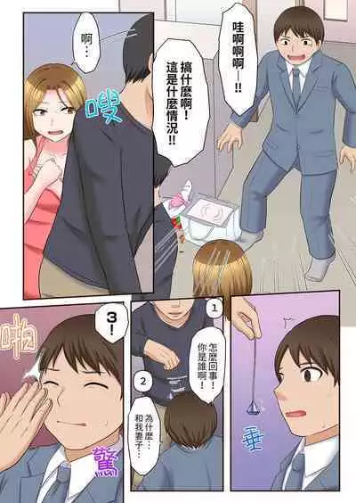 Midareru Hitozuma no Netorare Therapy ~Otto wo Aishiteru no ni Mishiranu Otoko ni Matagatte Iku...!! | 淫亂人妻的NTR治療~背著深愛的丈夫被陌生男人幹到高潮…!