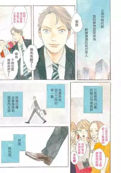 [Dayoo] Nikushoku Kumikyoku | 肉食组曲 Ch. 1 [Chinese] [冒险者公会] [Digital]