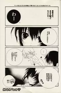 (CR30) [Shounen x Shoujo (Kisaragi Mizu)] maniax (Sister Princess)