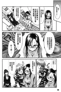 [Yamamichi] Onna no Honne | 女孩們的真心話 [Chinese]