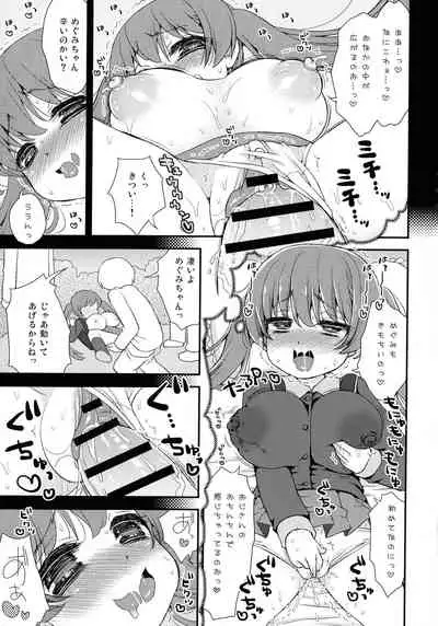 [Suzune Rai] Paizuri Android Loli Kyonyuu Shojo Soushitsu Hen