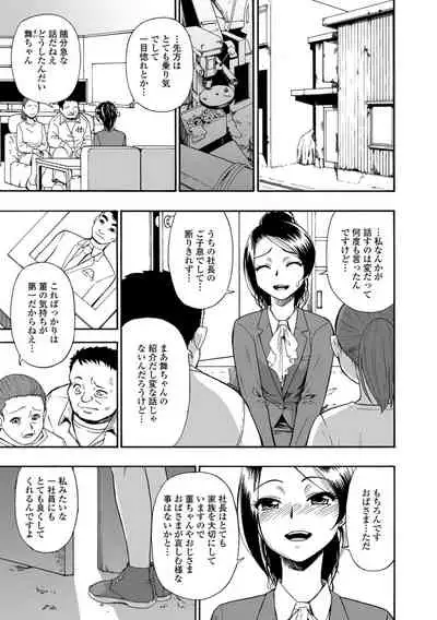 Hanayome Ningyou Ch.1-6