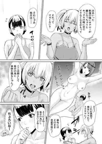 COMIC Mugen Tensei 2021-11