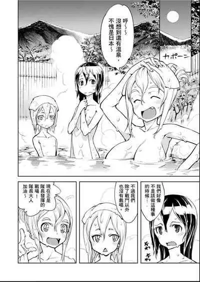 [Suzuki Kyoutarou] Tancolle - Battle Tank Girls Complex | 戰車娘收藏 [Chinese] [Digital(BOOKWALKER & DLsite)]