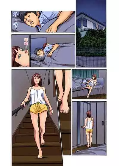 Gikei ni Yobai o Sareta Watashi wa Ikudotonaku Zecchou o Kurikaeshita | 大伯偷偷夜襲我,從此被迫成為性奴隸瘋狂高潮無數次!1-13