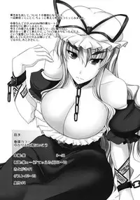 (C80) [Kagitsuki(Stiel)] Yukari (Touhou Project)