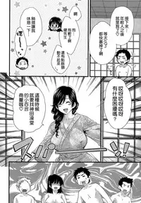 [Pon Takahanada] Niizuma Osenaka Nagashimasu Ch. 14 (Action Pizazz 2015-02) [Chinese] [空気系☆漢化]